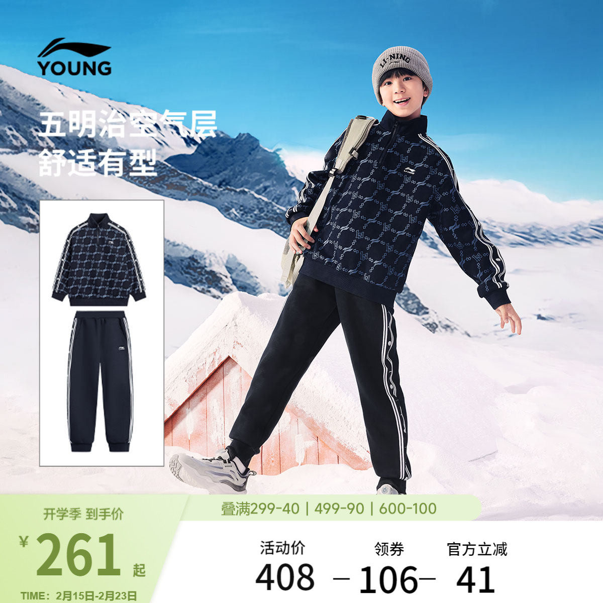 李宁童装套头无帽卫衣套装男女大童当季新款运动生活系列童装