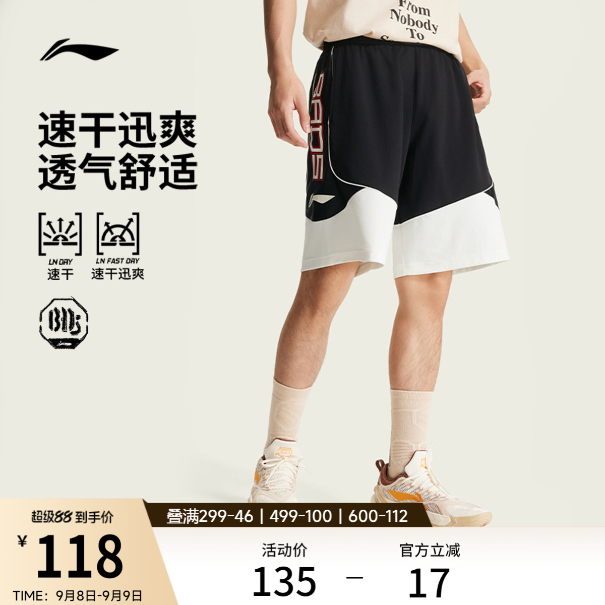 李宁凉爽男比赛裤运动裤图片