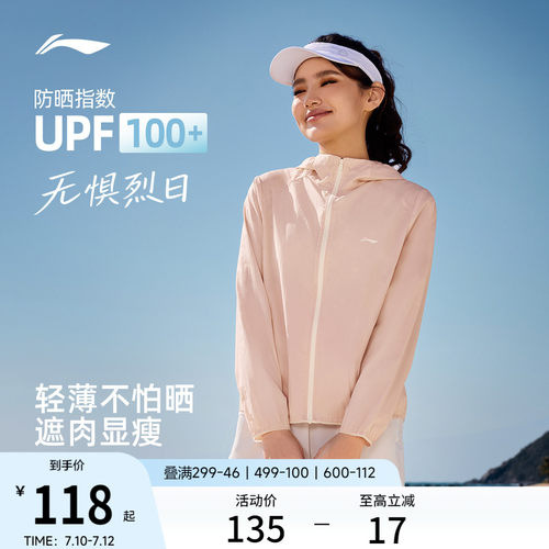 李宁连帽女运动风衣运动服