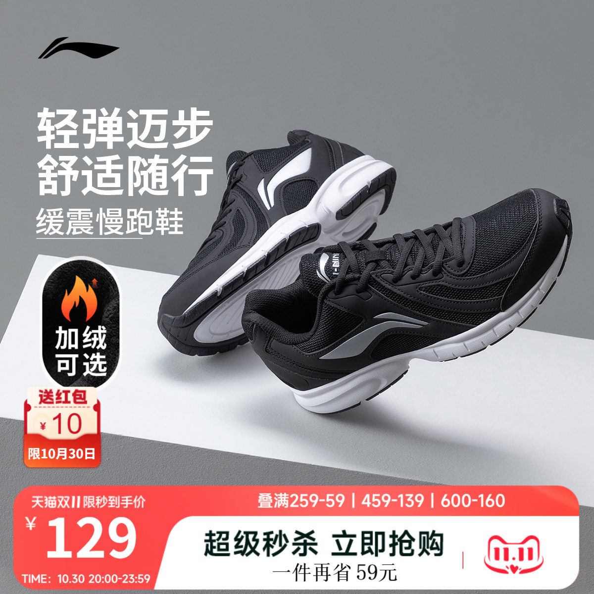 李宁跑步鞋男鞋秋冬减震耐磨轻便加绒保暖慢跑鞋黑色休闲运动鞋子