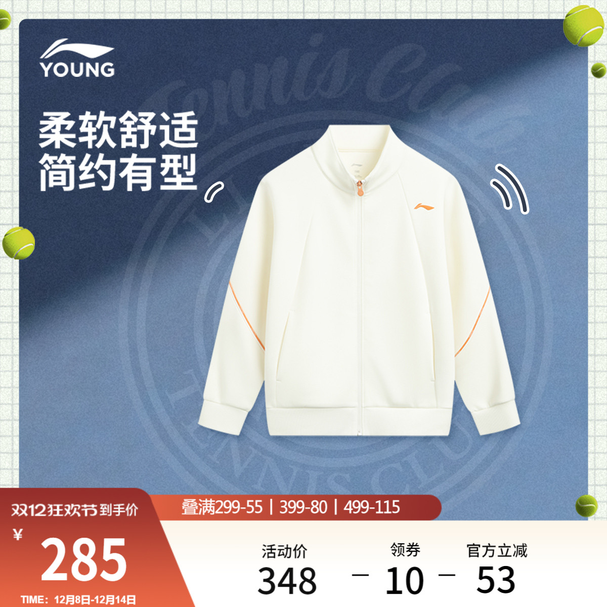 李宁童立领女开衫无帽卫衣童装