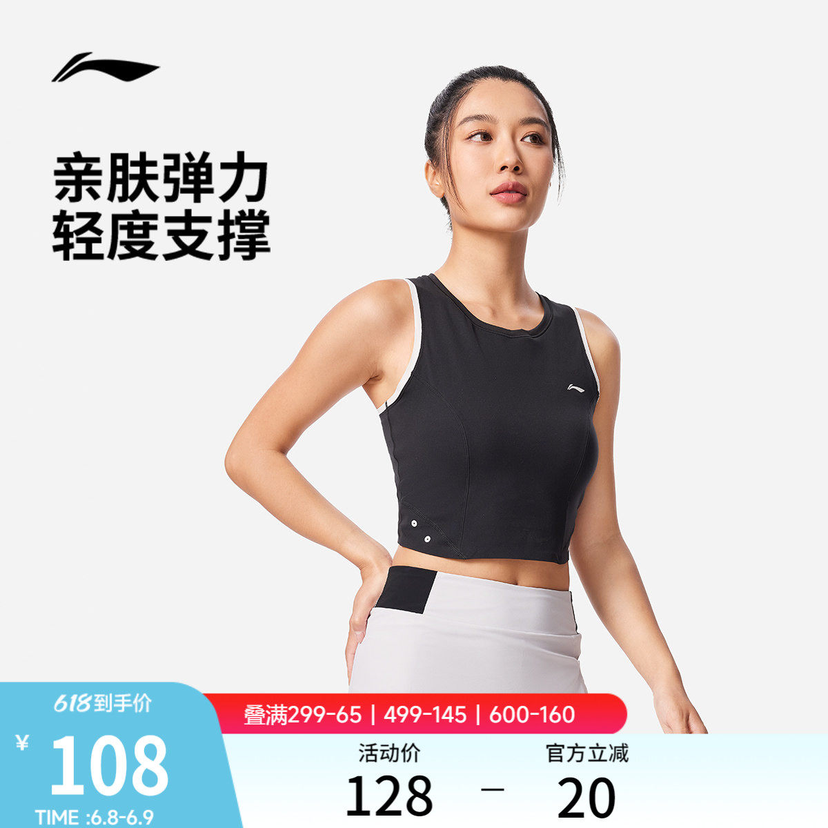 李宁健身背心女士官方新款健身系列轻度支撑紧身春季针织运动服女
