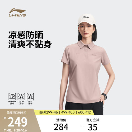 李宁荣耀|绅适POLO衫女士