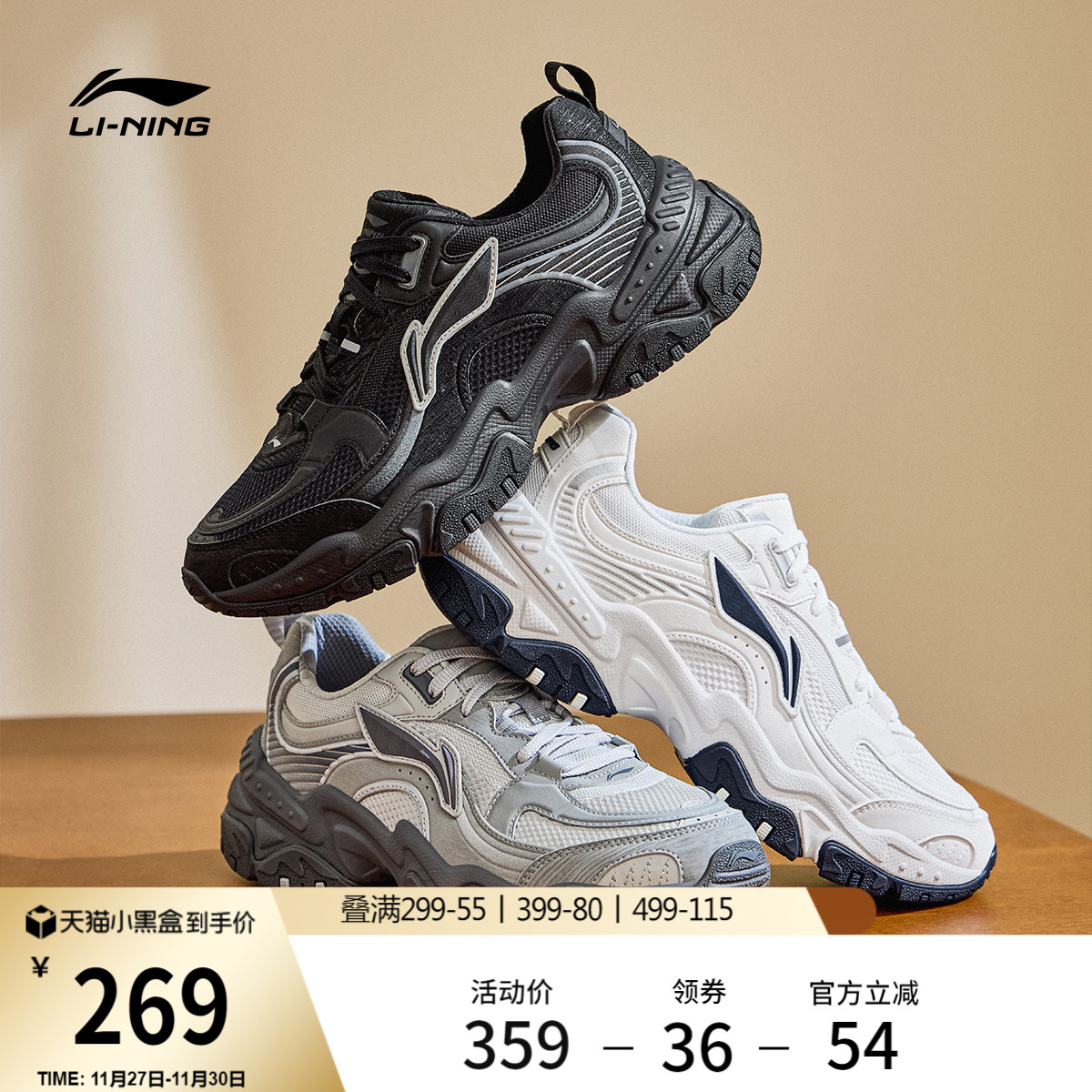 李宁红糖复古老爹鞋运动休闲鞋