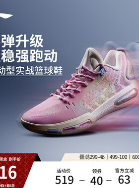 李宁韦德幻影7丨篮球鞋低帮男鞋新款轻量专业实战耐磨防滑运动鞋