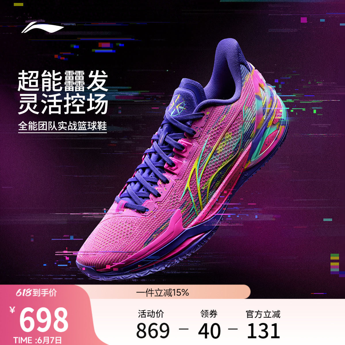 李宁利刃6v2宕机 | 篮球鞋男款耐磨防滑青少年专业实战运动鞋