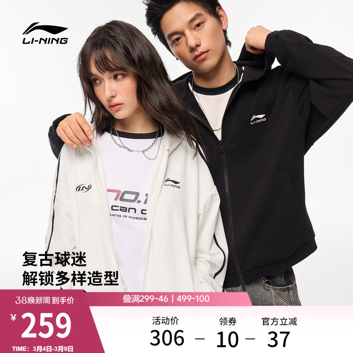 李宁球迷风外套女春季2026新款情侣拉链卫衣休闲毛圈针织运动服男