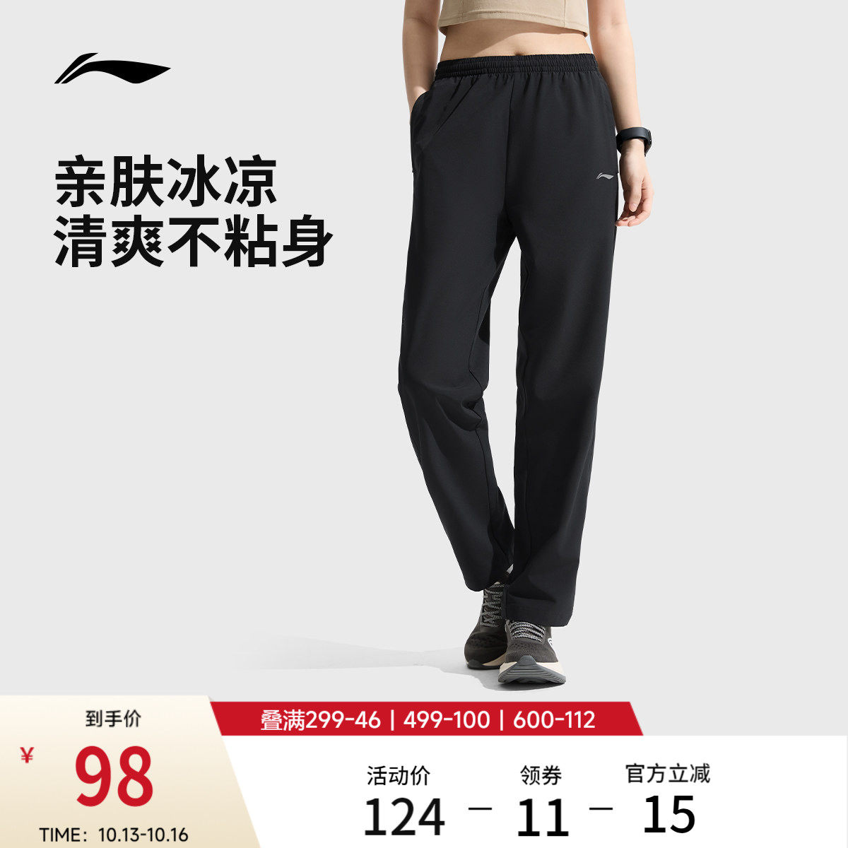 李宁速干裤女款跑步裤透气休闲训练裤子女直筒薄款运动裤冰丝长裤