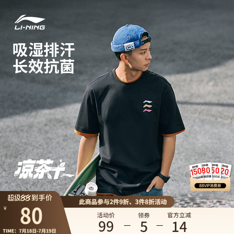 李宁男子凉茶T吸汗透气