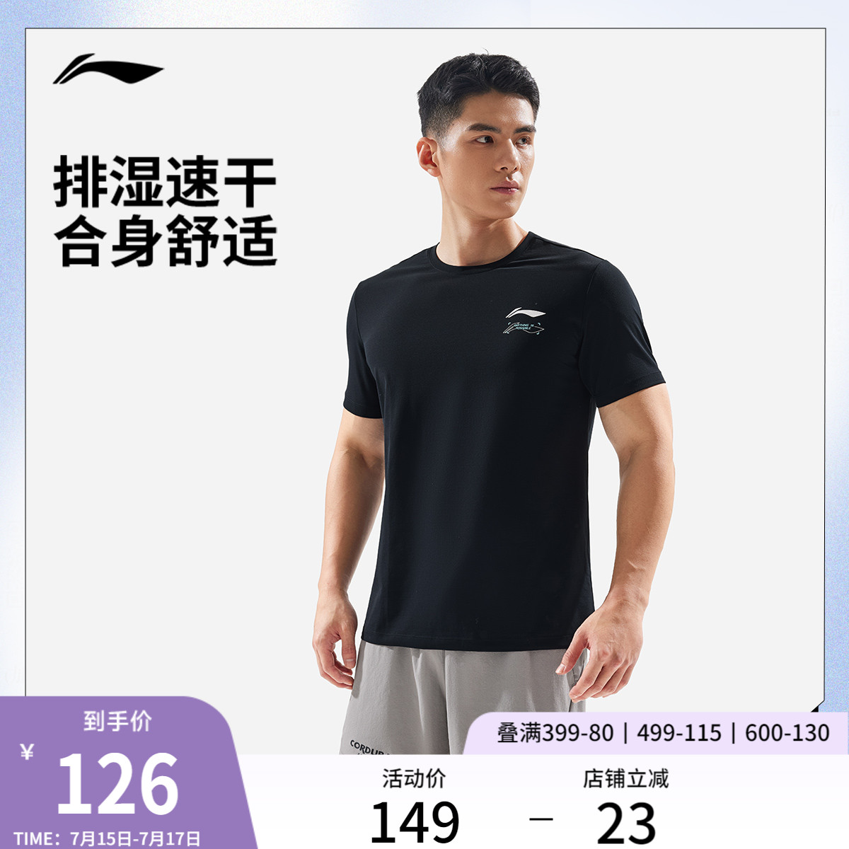 李宁排湿圆领男印花短袖T恤