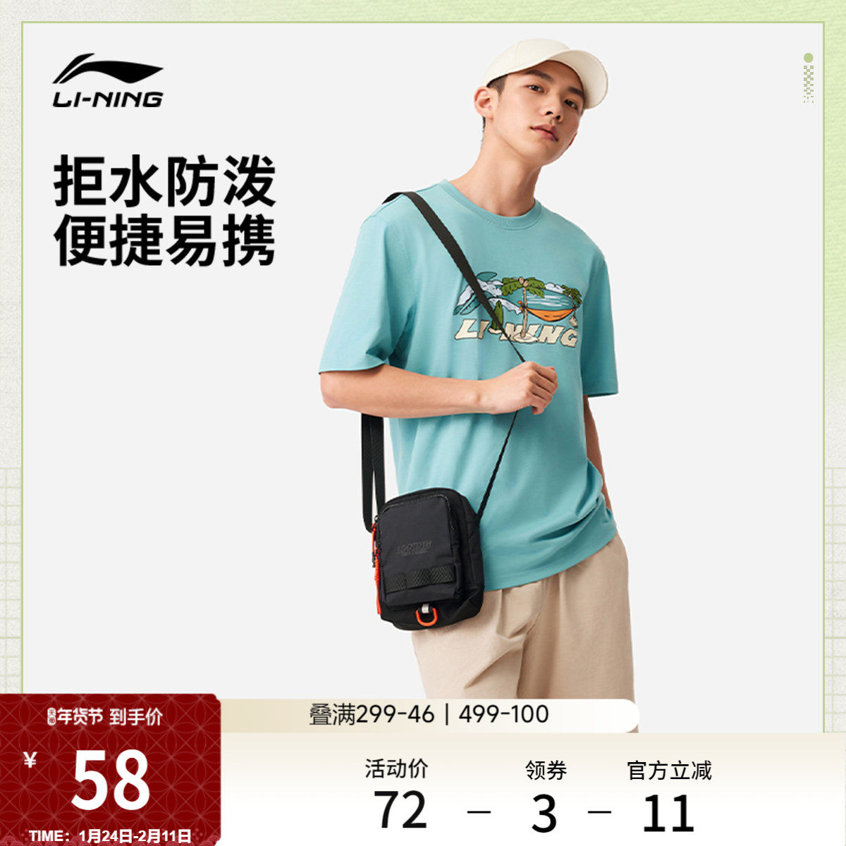 李宁斜挎包男包女包2025新款官方正品情侣款防泼水反光休闲运动包