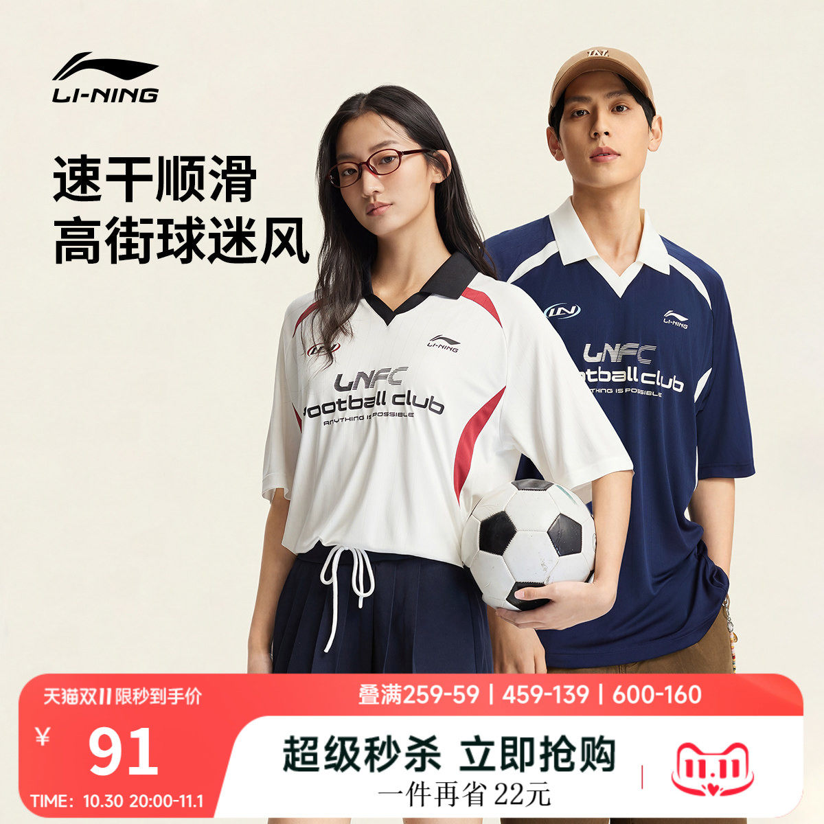 李宁球迷风POLO衫女新款夏季情侣冰丝上衣翻领T恤男针织运动短袖