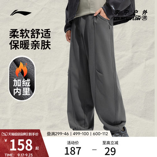 李宁户外CF溯宽松男刺绣卫裤