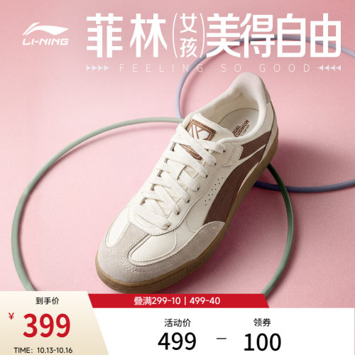 李宁菲林心澜女低帮休闲鞋运动鞋
