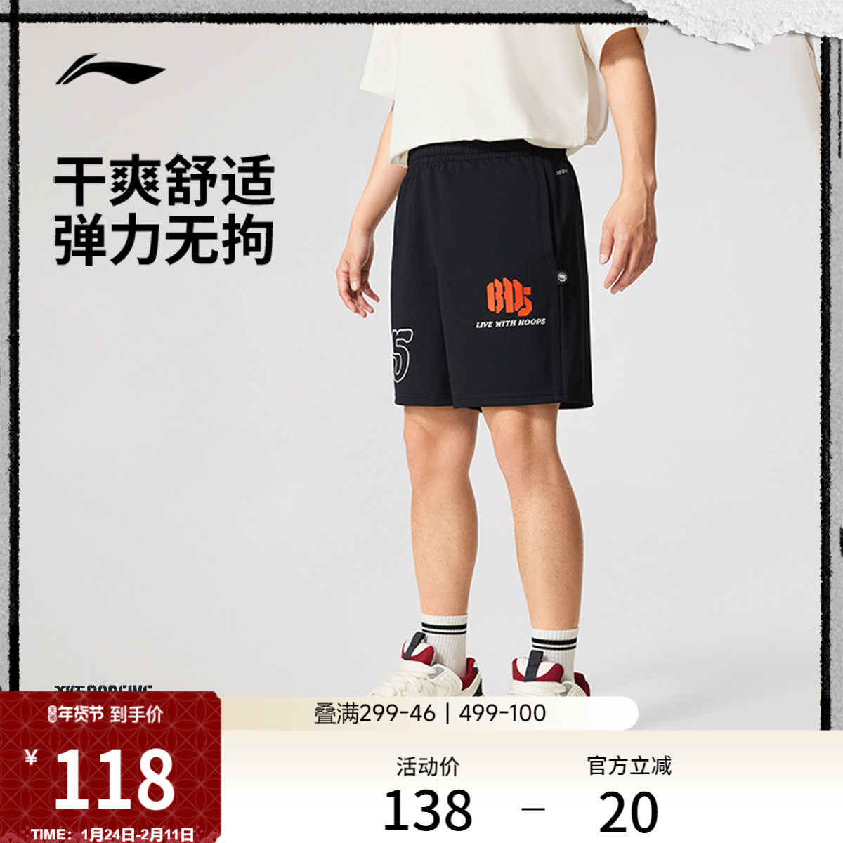 李宁短卫裤夏季休闲运动短裤男凉爽透气裤子针织速干运动短裤男,运动服/休闲服装,运动中长裤／短裤,淘宝优惠券,粉丝福利购,淘宝优惠卷