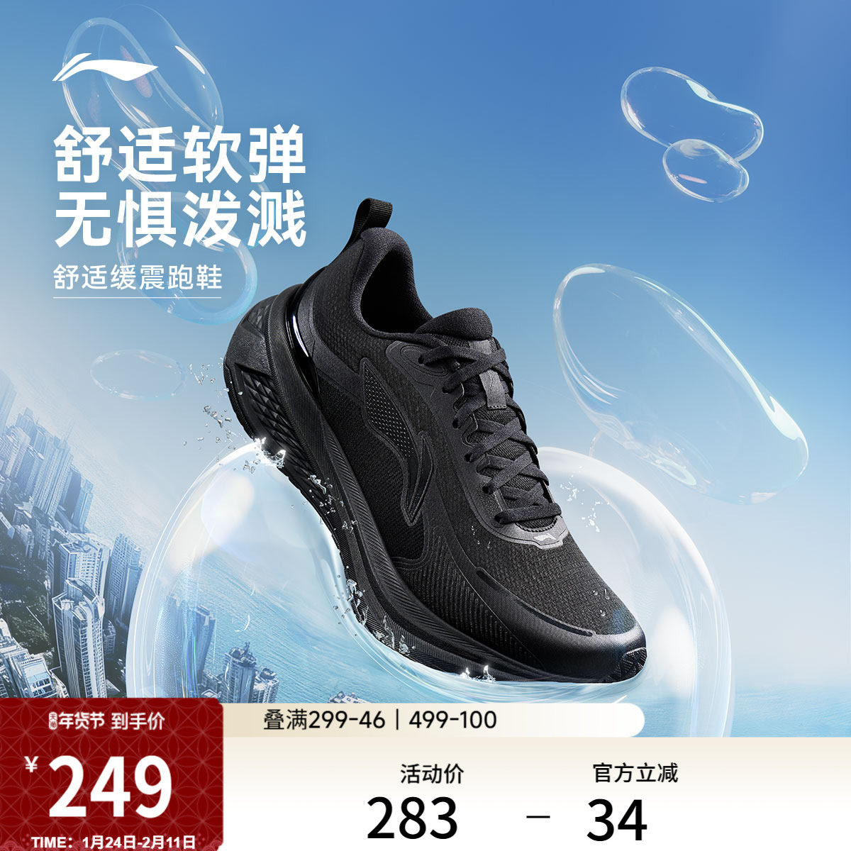 李宁吾跃3.0防护版丨跑步鞋男冬季新款轻便减震回弹防泼水运动鞋