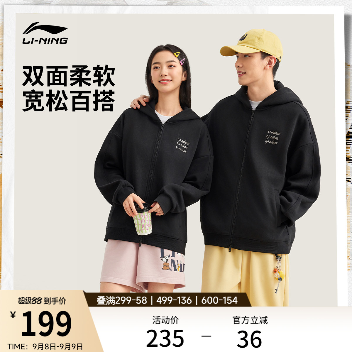 李宁卫衣男士秋季新款情侣休闲风开衫长袖加绒连帽上衣运动服女