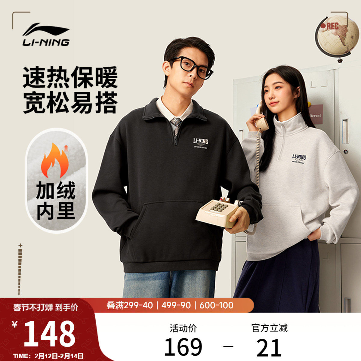 李宁加绒半拉链卫衣女冬季官方新款情侣无帽上衣美式宽松运动服男