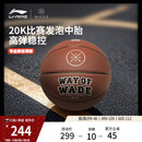 李宁韦德篮球官方正品 吸湿7号球室内外比赛专用训练篮球 2026新款