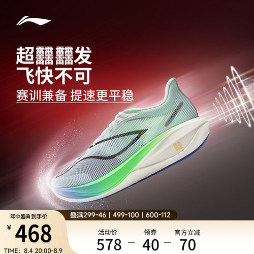 李宁飞电5challenger超䨻跑步鞋