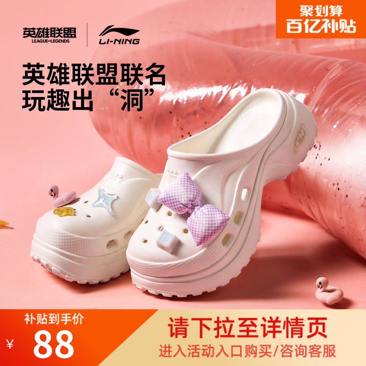 李宁PROJECT*穆勒鞋英雄联盟泳池派对联名丨拖鞋女新款洞洞凉拖鞋