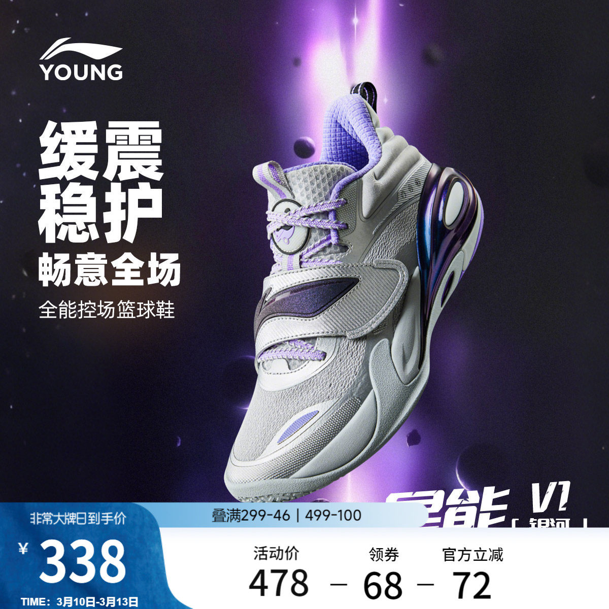 李宁童鞋篮球鞋男大童2026新款回弹支撑稳定圆头青少年低帮童鞋