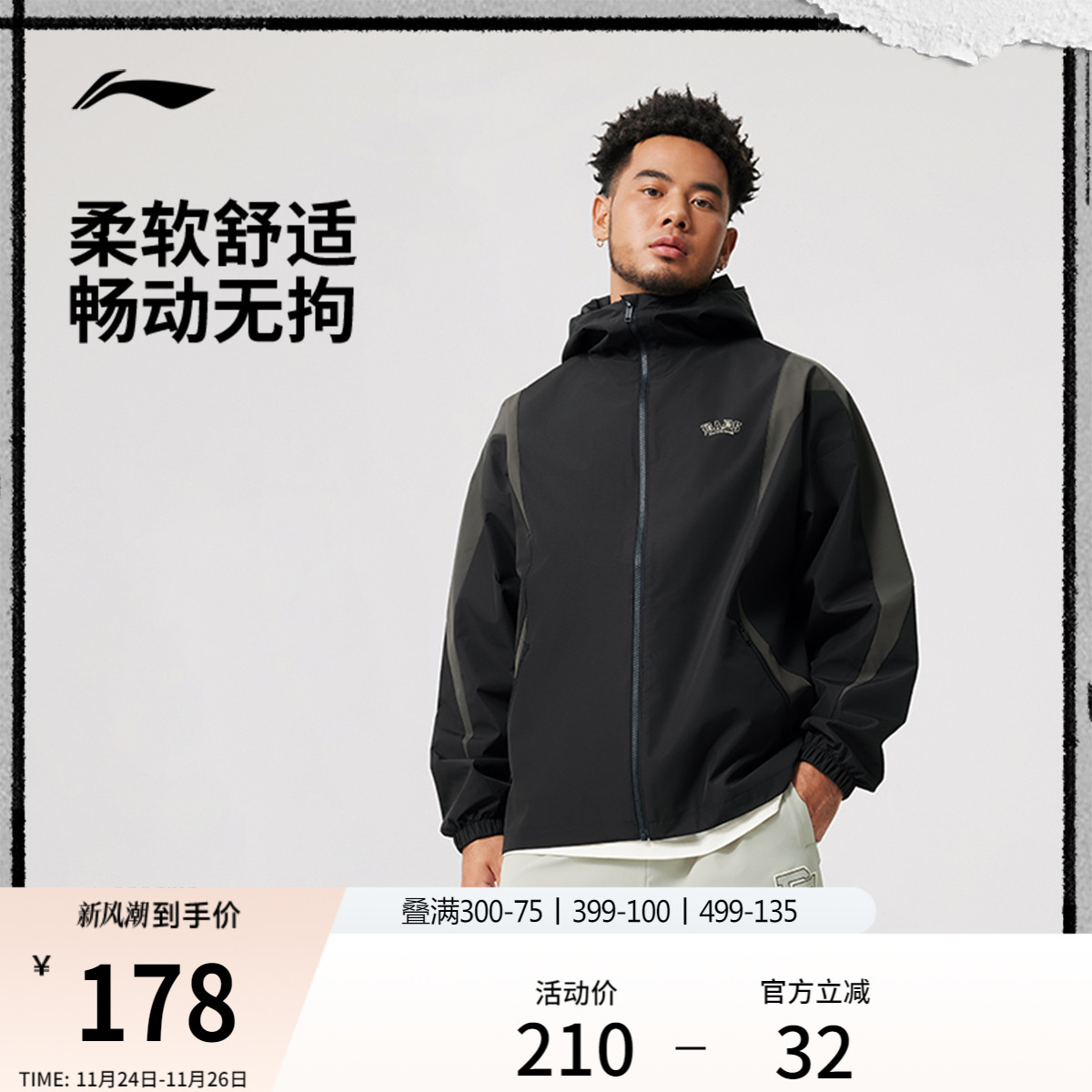 李宁街头潮流男子外套