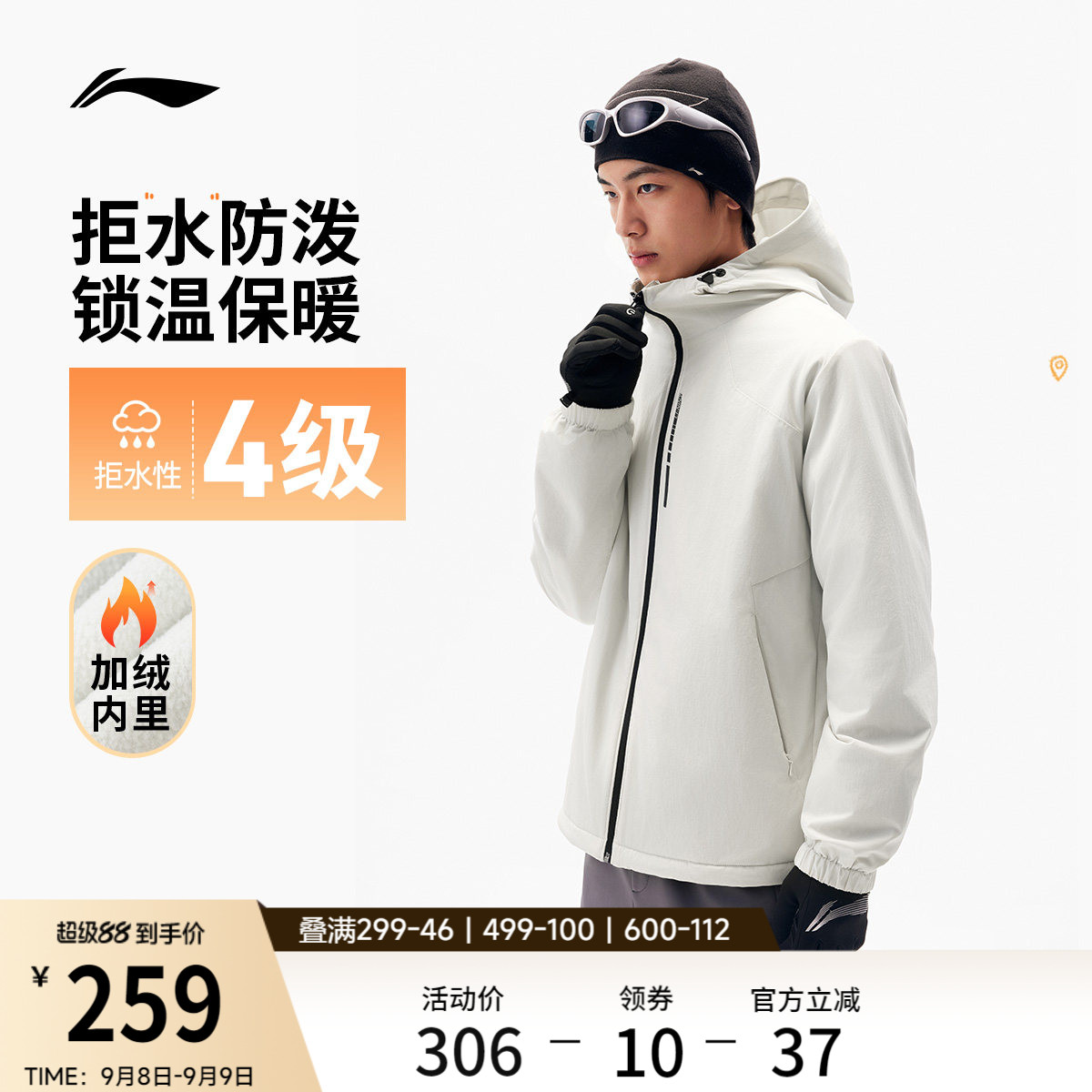 李宁防泼水连帽男运动风衣运动服