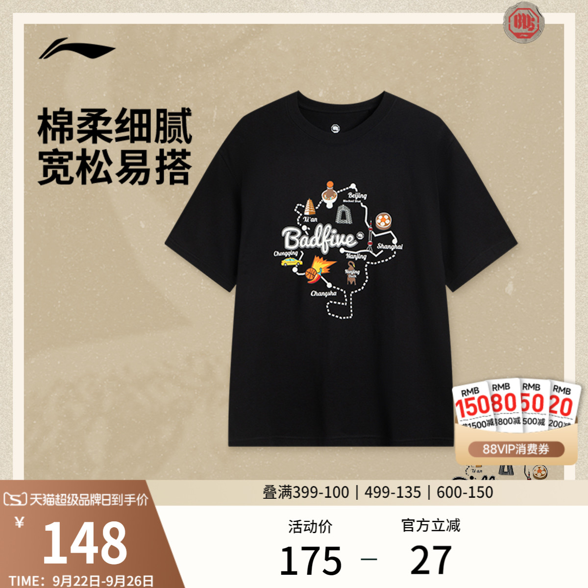 李宁宽松圆领男印花短袖文化衫
