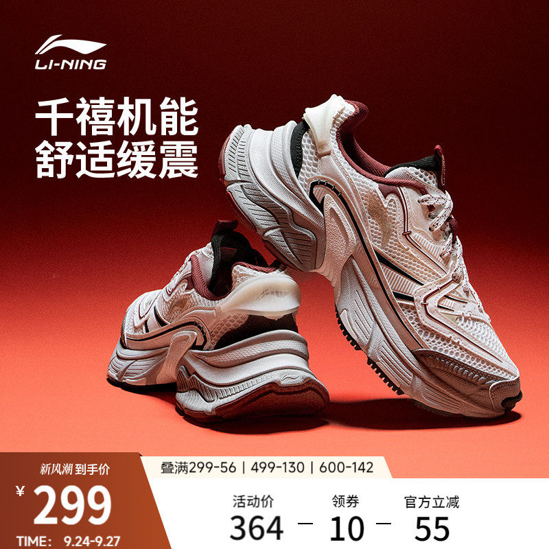 李宁星际男子复古老爹运动休闲鞋