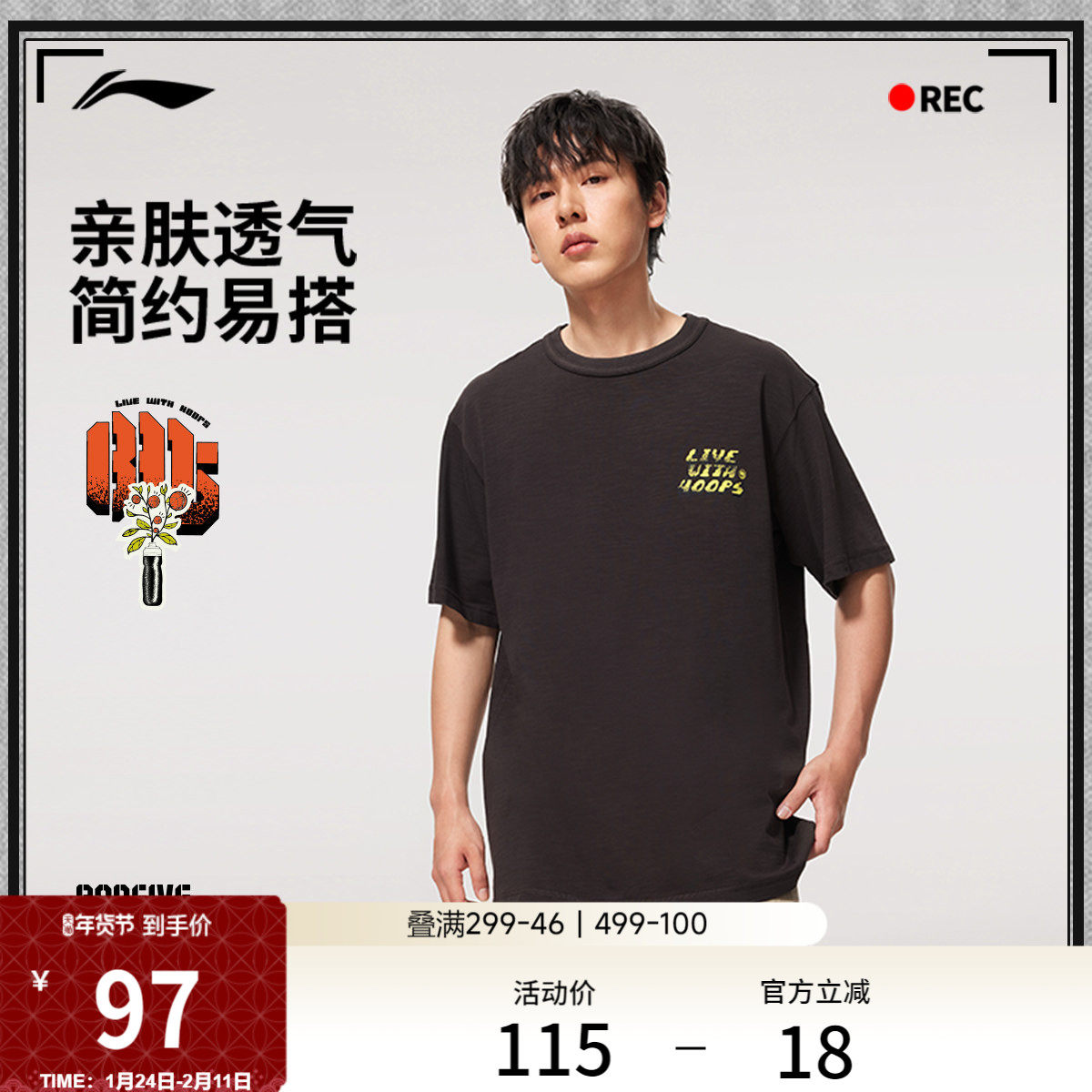 李宁反伍BADFIVE夏季短袖T恤男士官方新款上衣宽松舒适针织运动服,运动服/休闲服装,运动T恤,淘宝优惠券,粉丝福利购,淘宝优惠卷