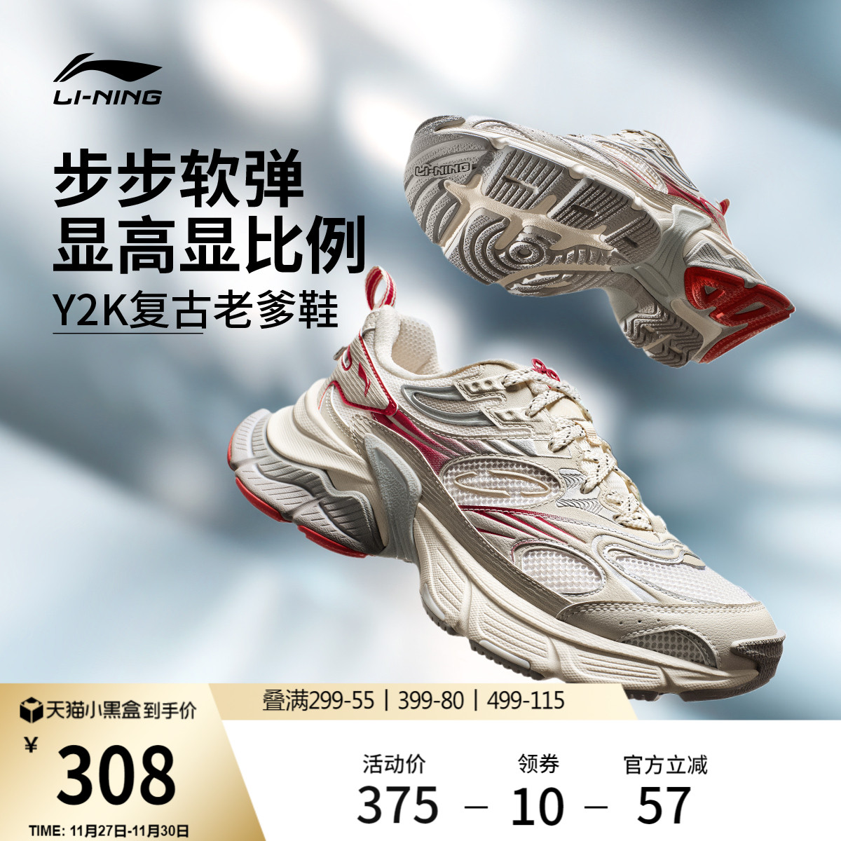 李宁星际丨休闲鞋男款复古千禧老爹鞋厚底增高减震回弹运动鞋子