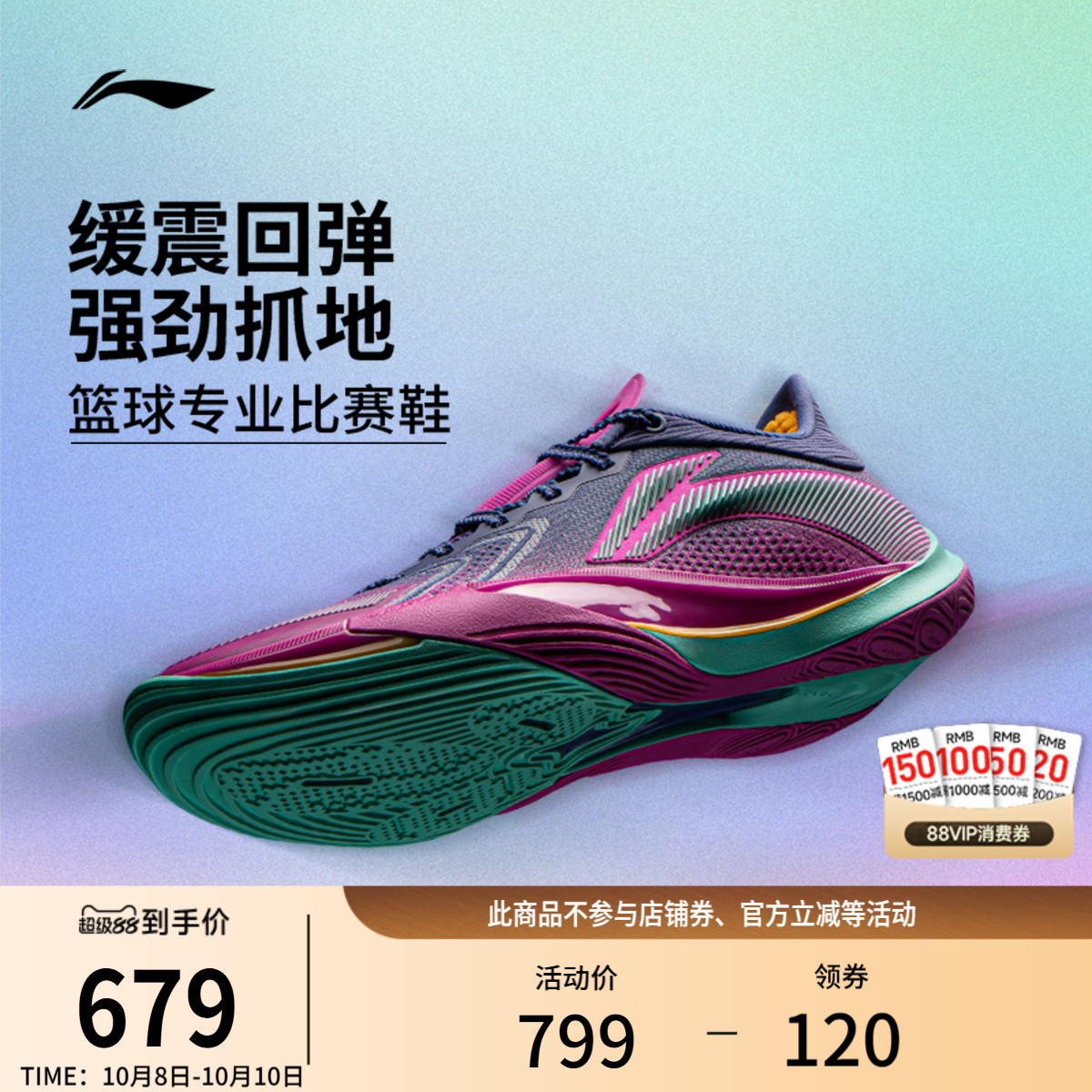 李宁音速13v2䨻男子篮球鞋