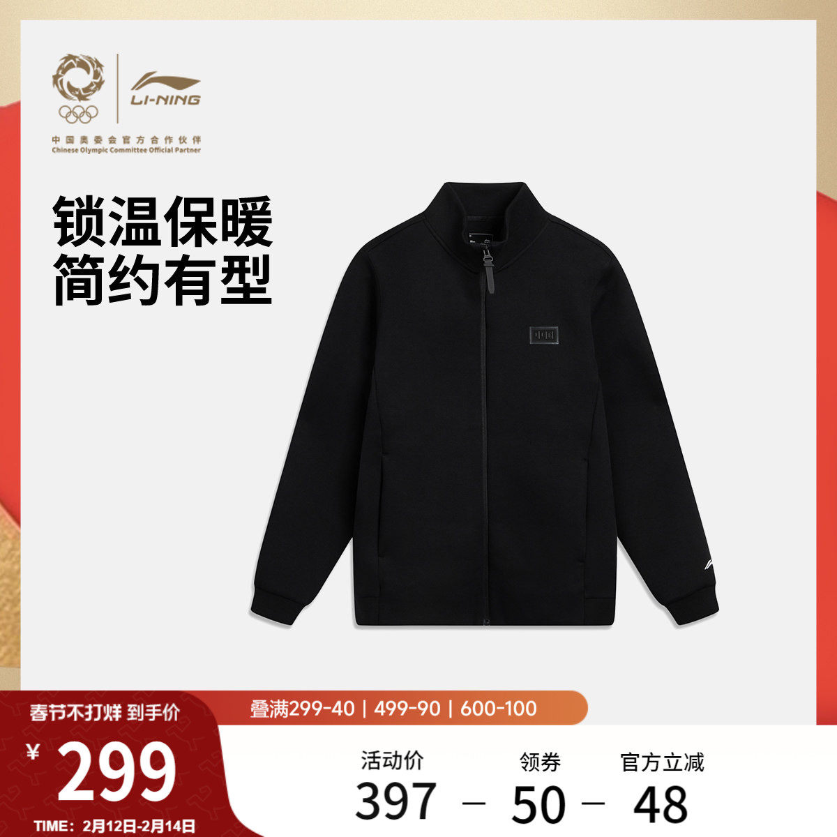 李宁荣耀系列航天动态保暖卫衣男官方新款外套冬季环保针织运动服