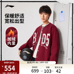 李宁反伍BADFIVE 夹克男冬季新年红色开衫针织毛衣加绒保暖卫衣