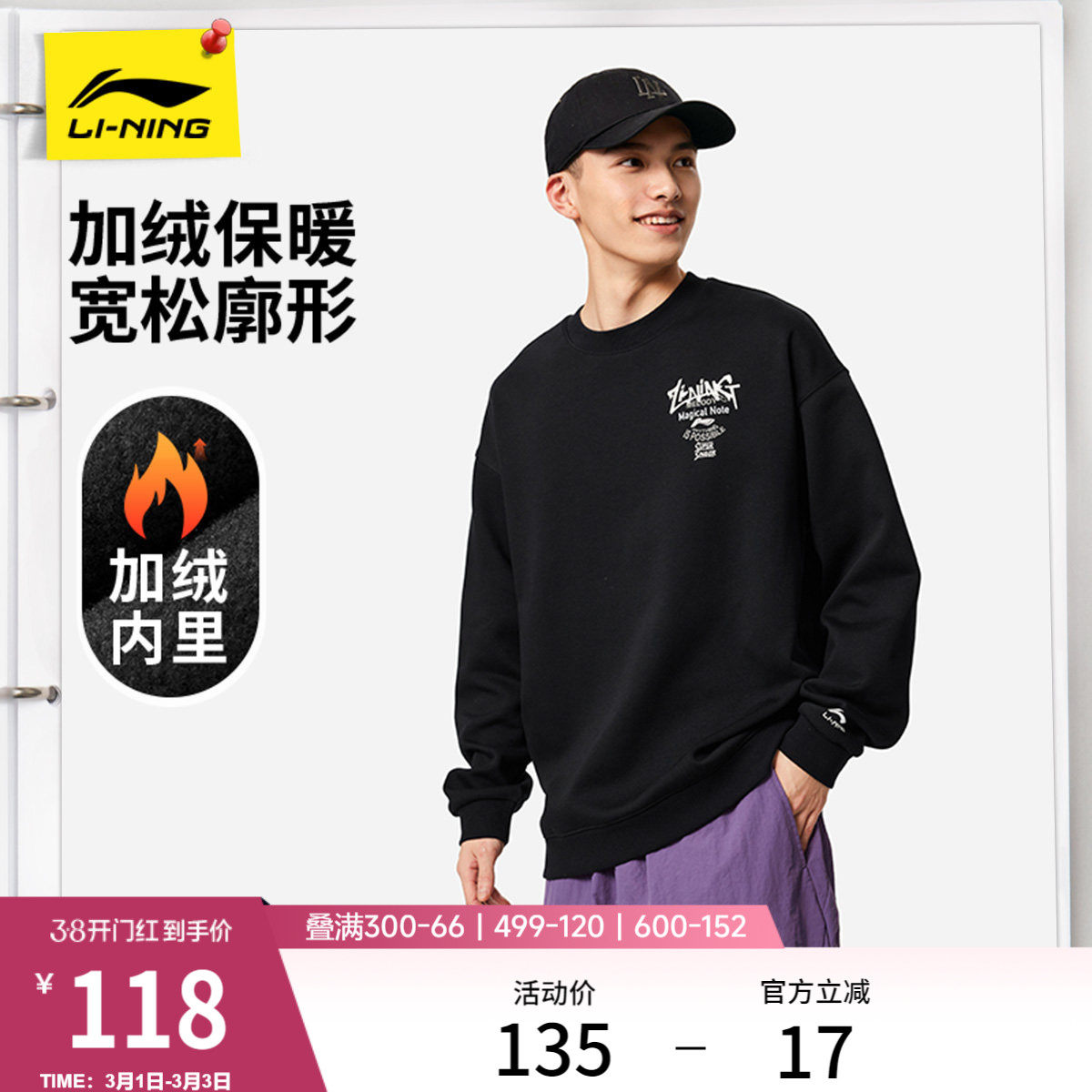 李宁卫衣男士官方新款情侣上衣宽松套头衫休闲印花长袖运动服女