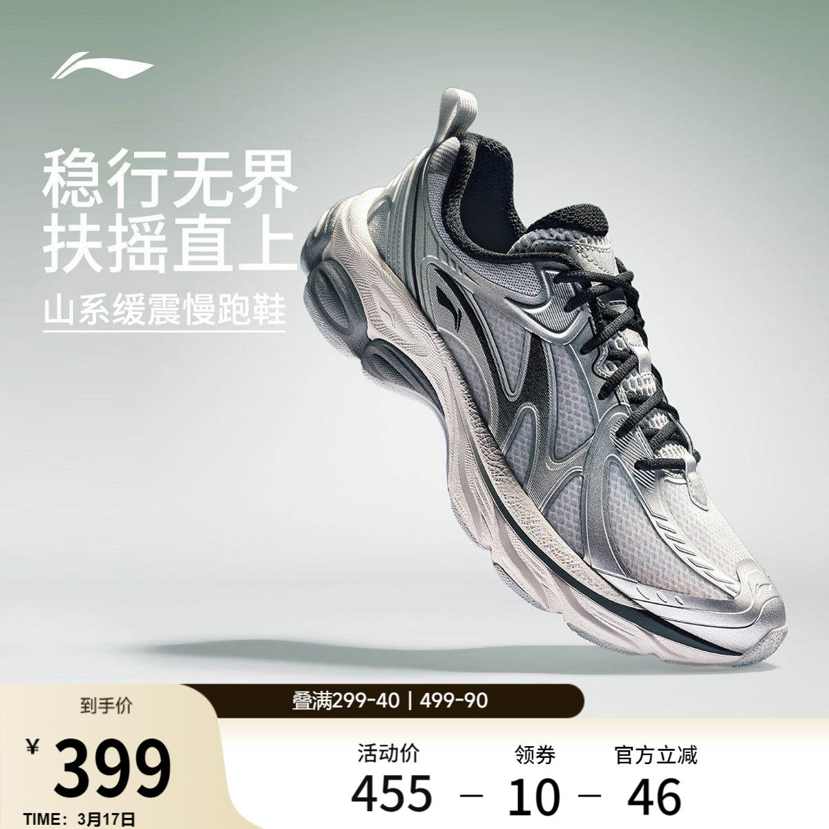 李宁扶摇boom v2丨跑步鞋男鞋夏季新款网面透气登山徒步鞋运动鞋