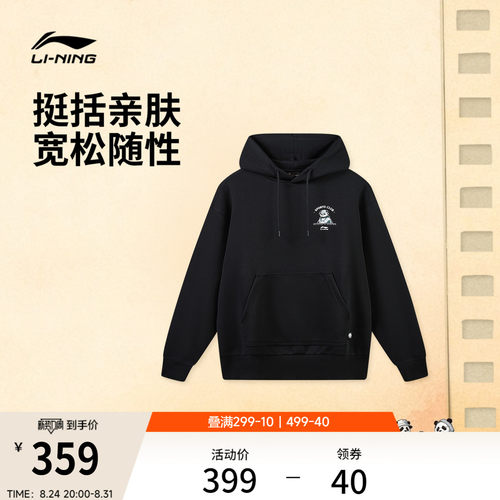 李宁宽松男女同款套头连帽卫衣