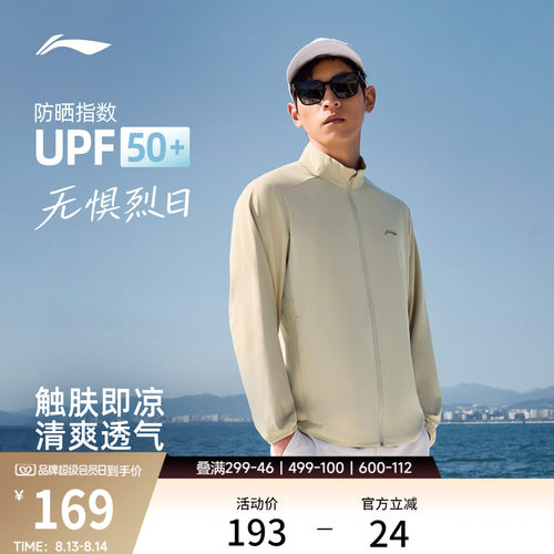 李宁立领男针织无帽外套运动服