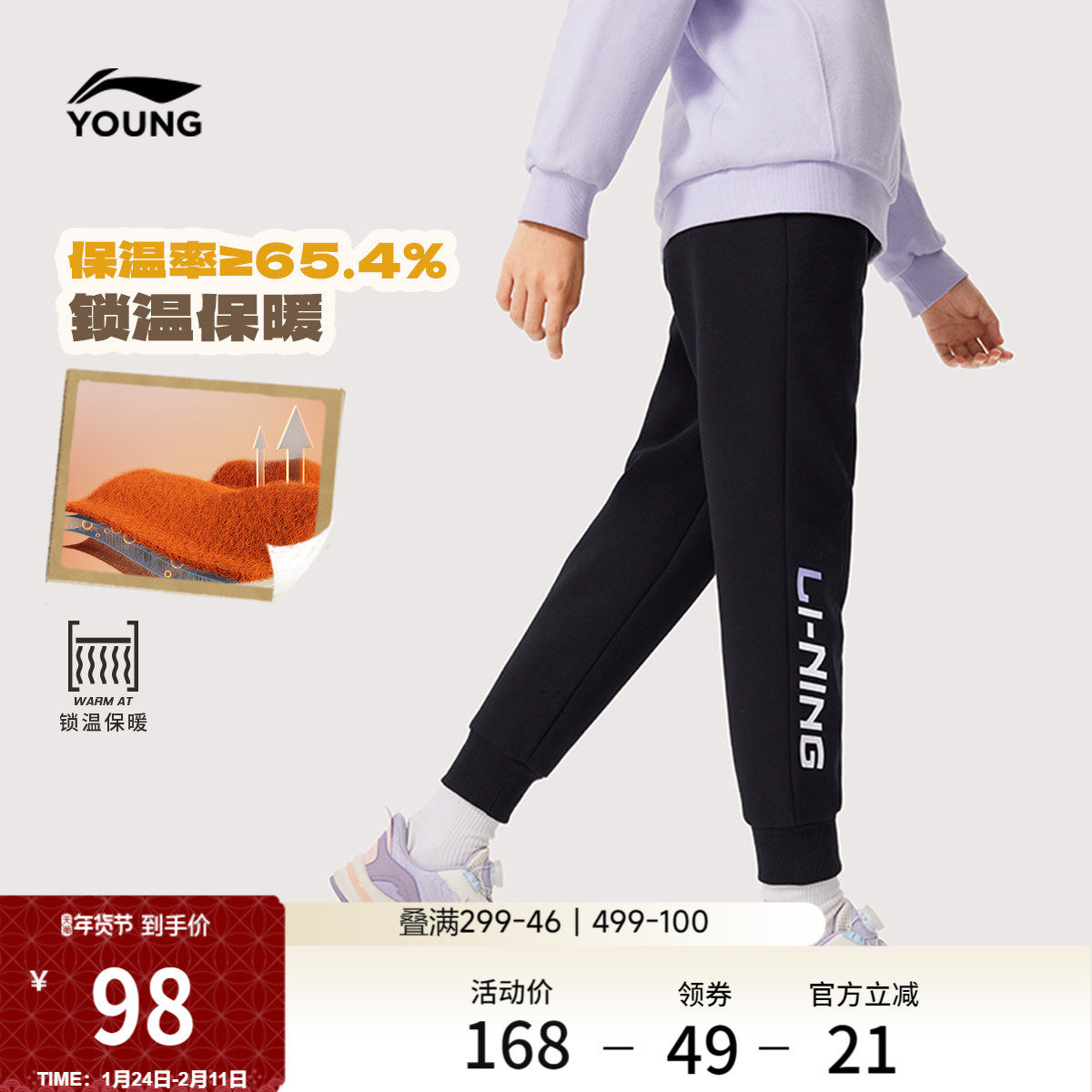 李宁童装卫裤女小大童运动生活系列百搭加绒保暖束脚休闲长裤童装