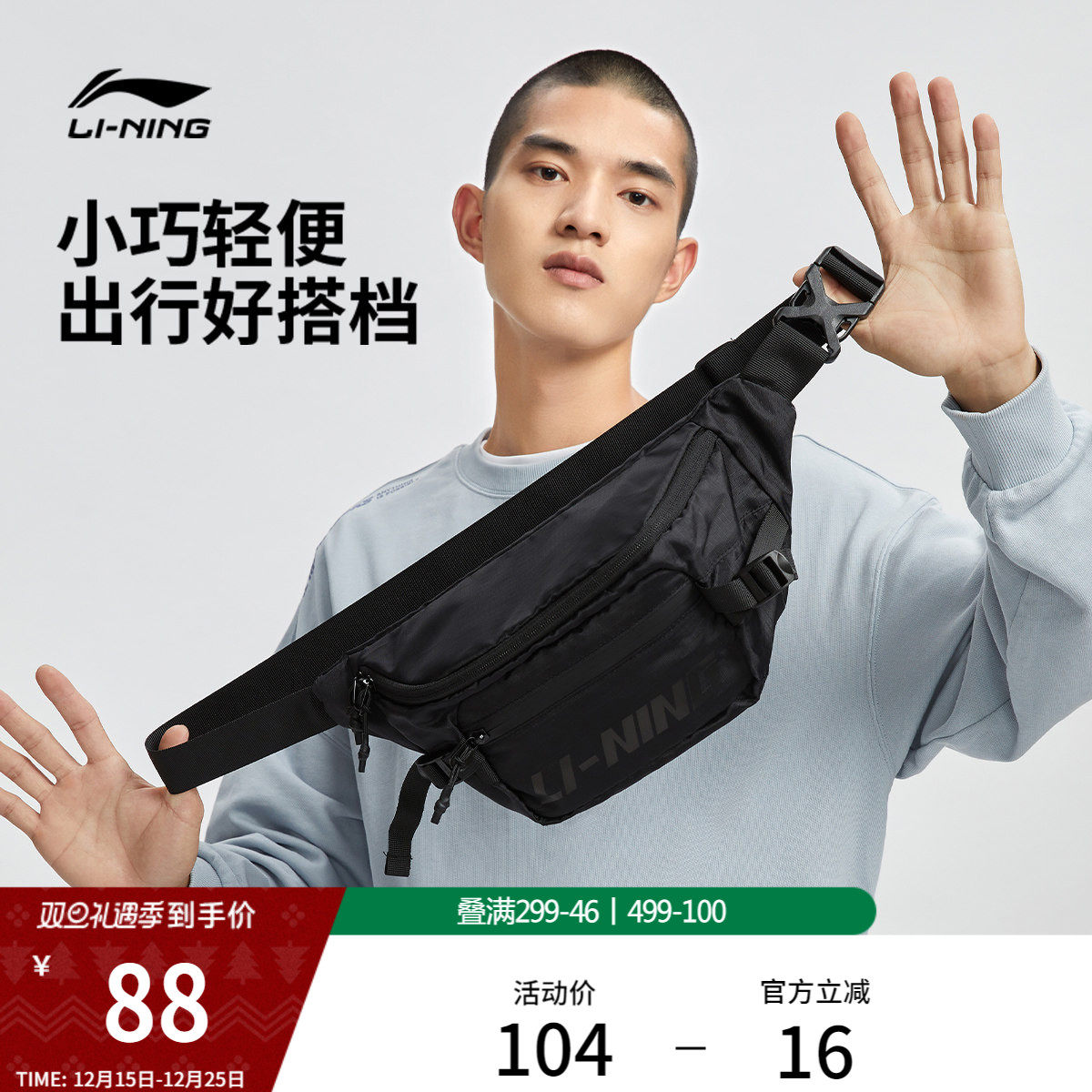 李宁腰包男女健身系列情侣同款百搭黑色时尚休闲运动包手机斜挎包