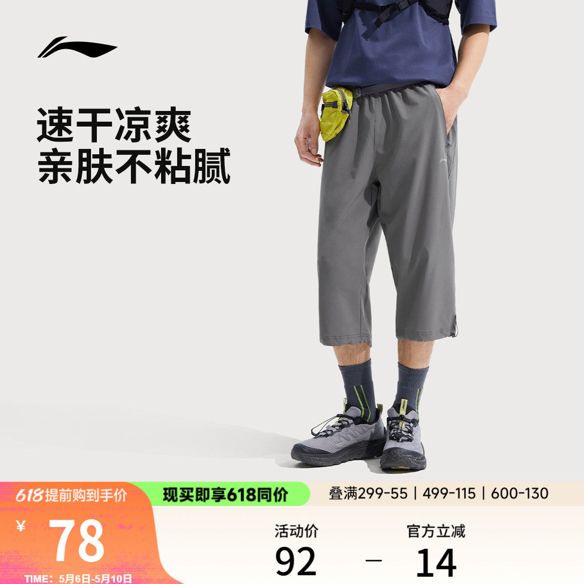 李宁七分裤男士夏季新款健身运动短裤速干短裤子训练运动裤男裤