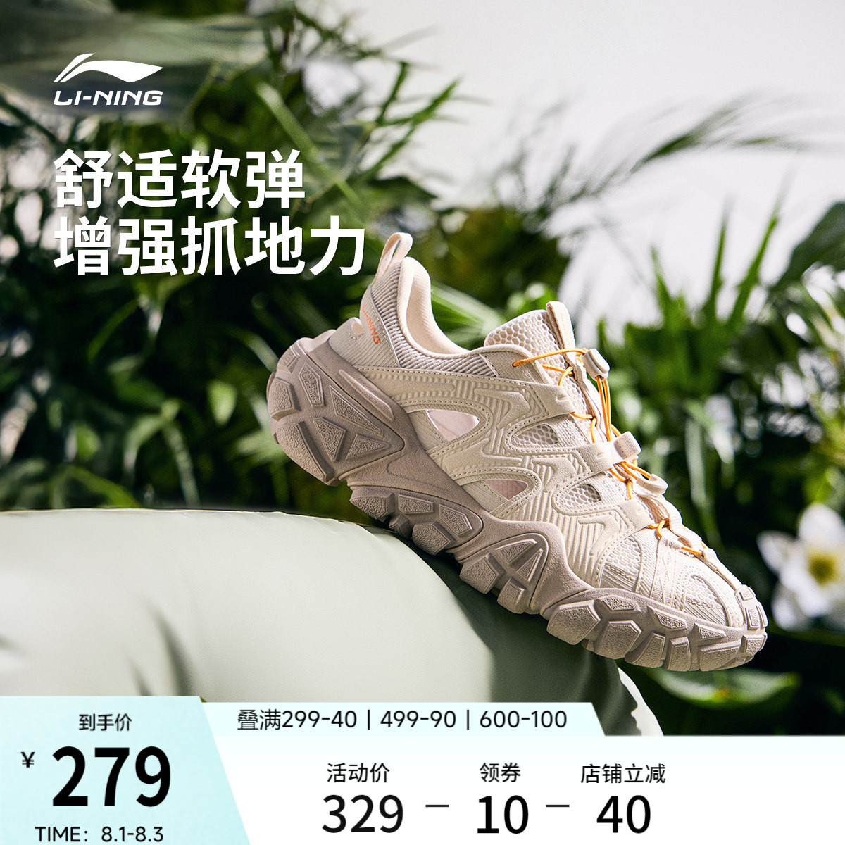 李宁沙丘丨休闲鞋男鞋夏季新款户外凉鞋防滑耐磨舒适透气运动鞋子