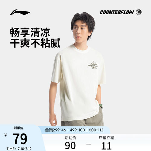李宁户外CF溯圆领男印花短袖T恤