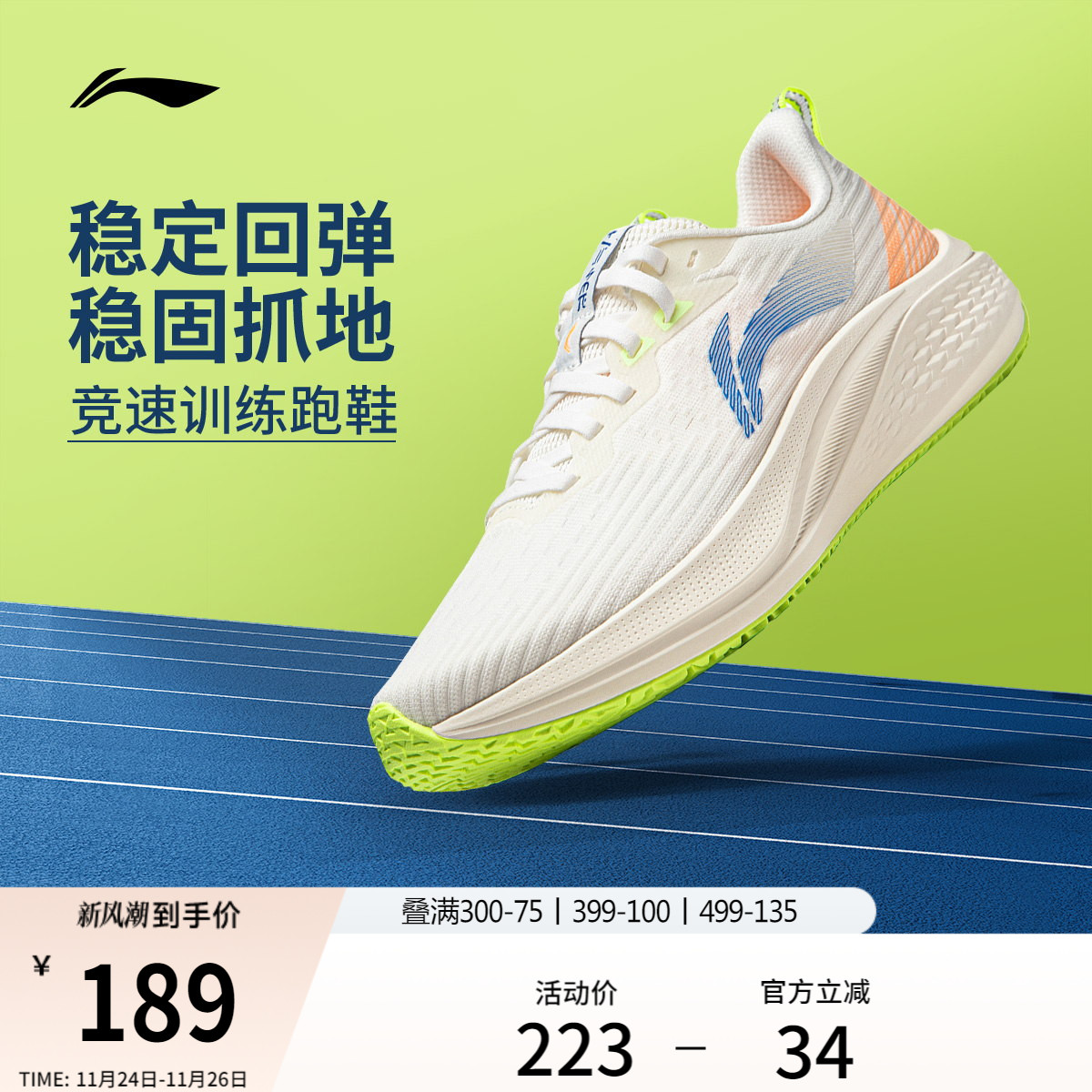 李宁赤兔7女稳定支撑跑步鞋