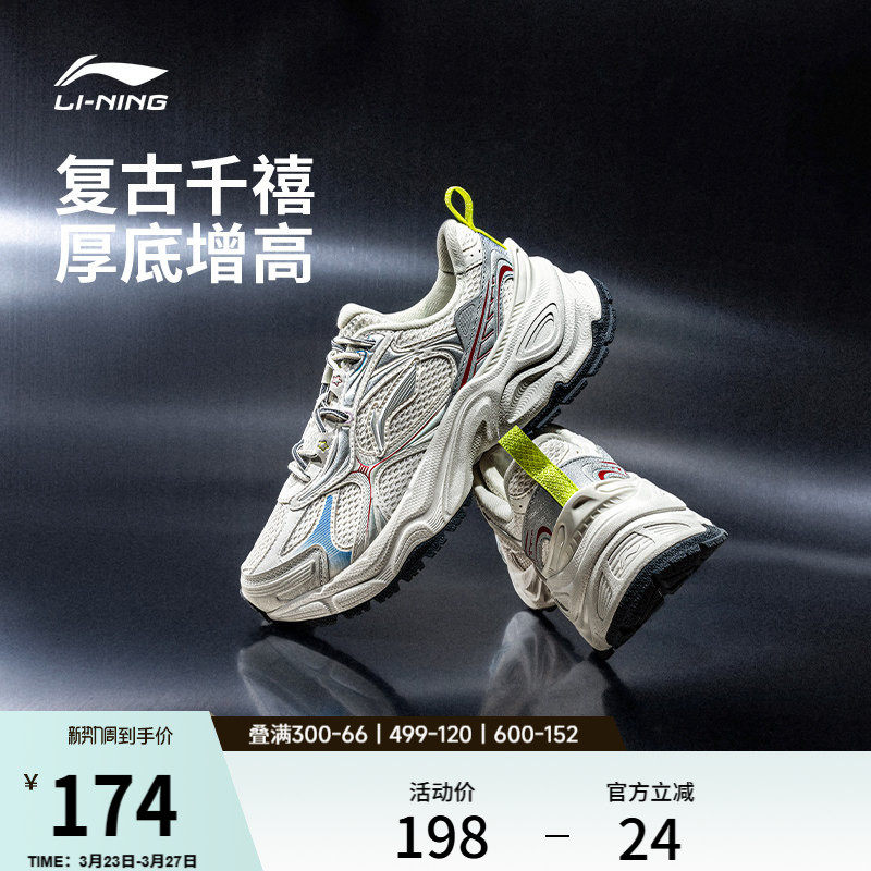 李宁星环丨休闲鞋女鞋新款复古老爹鞋减震回弹厚底增高跑步运动鞋