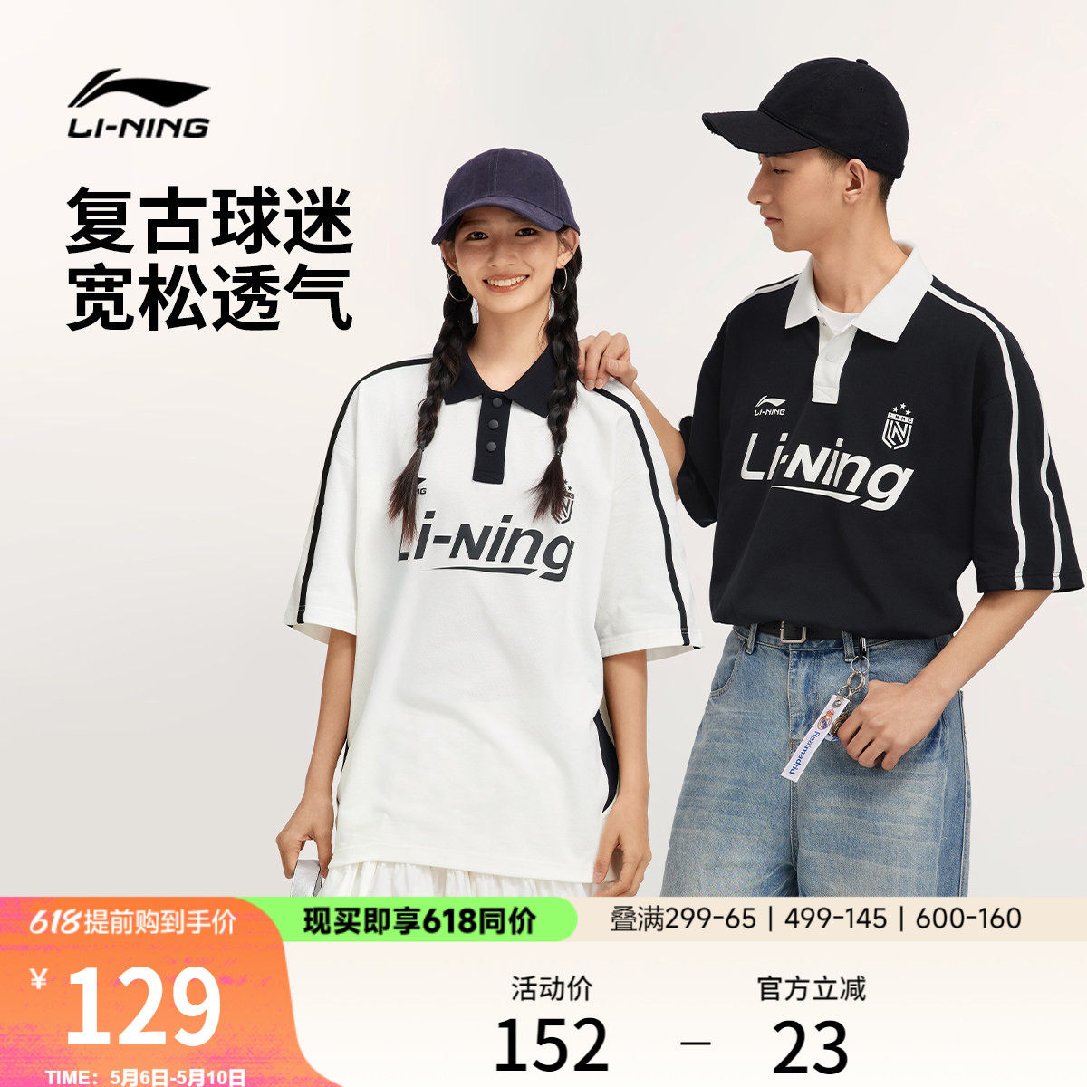 李宁POLO衫男士2026新款情侣翻领半袖上衣宽松美式短袖运动T
