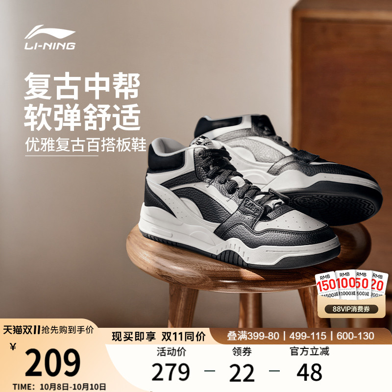 李宁月白男高帮板鞋休闲鞋运动鞋