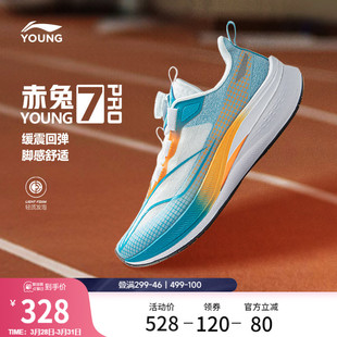 李宁赤兔7PRO儿童专业跑步鞋超轻减震男童鞋中大童女童轻便运动鞋