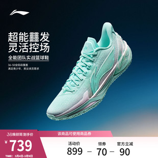 李宁利刃6V2 | 篮球鞋男款专业实战缓震回弹耐磨稳定防滑运动鞋